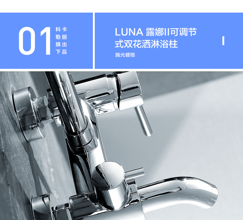 科勒旗下品牌卡丽卫浴karat露娜ii可调节式双花洒淋浴柱雨淋喷淋花洒