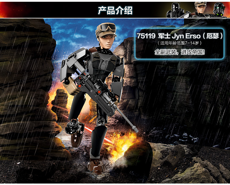 lego乐高星球大战系列75119军士jynerso厄瑟lego积木玩具