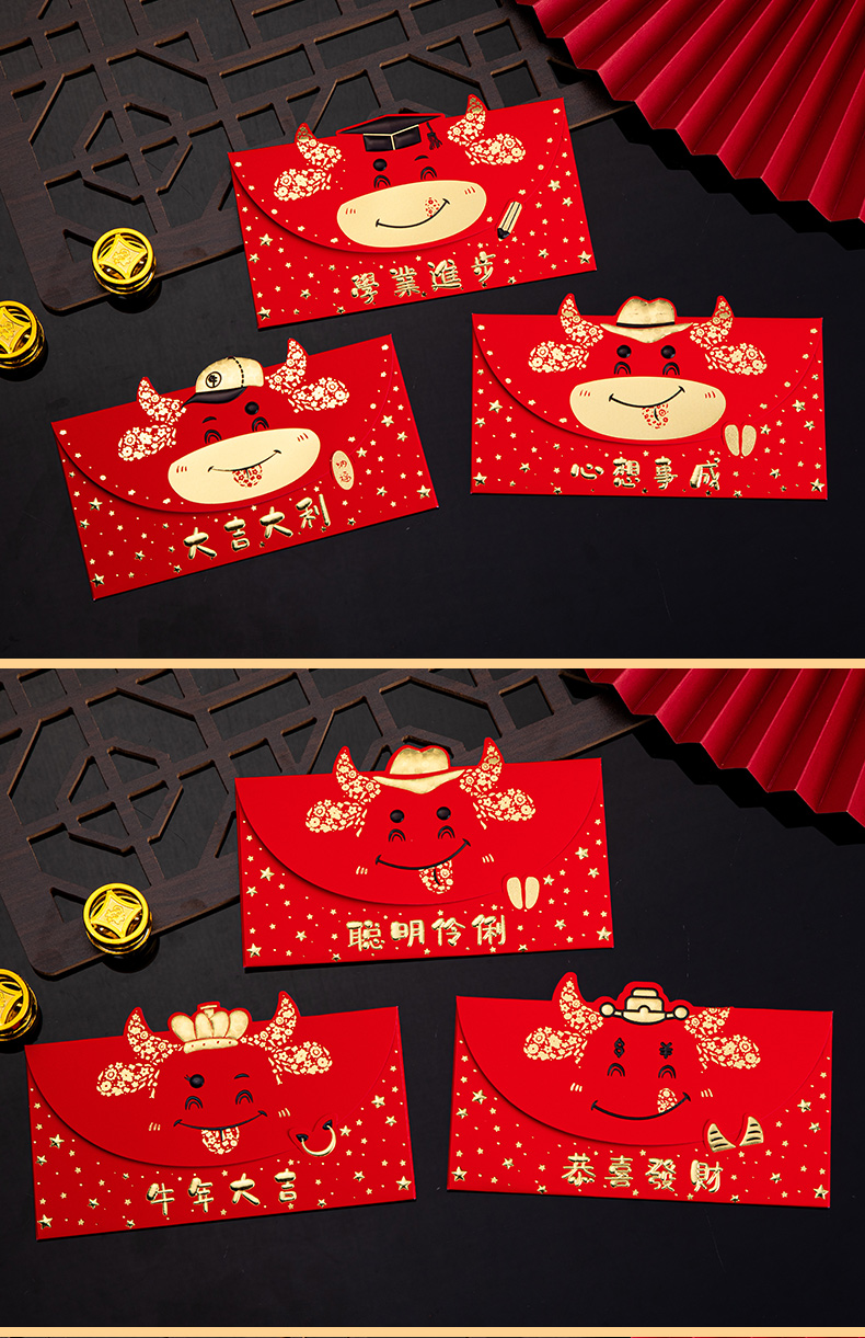牛年红包个性创意烫金利是封6个装