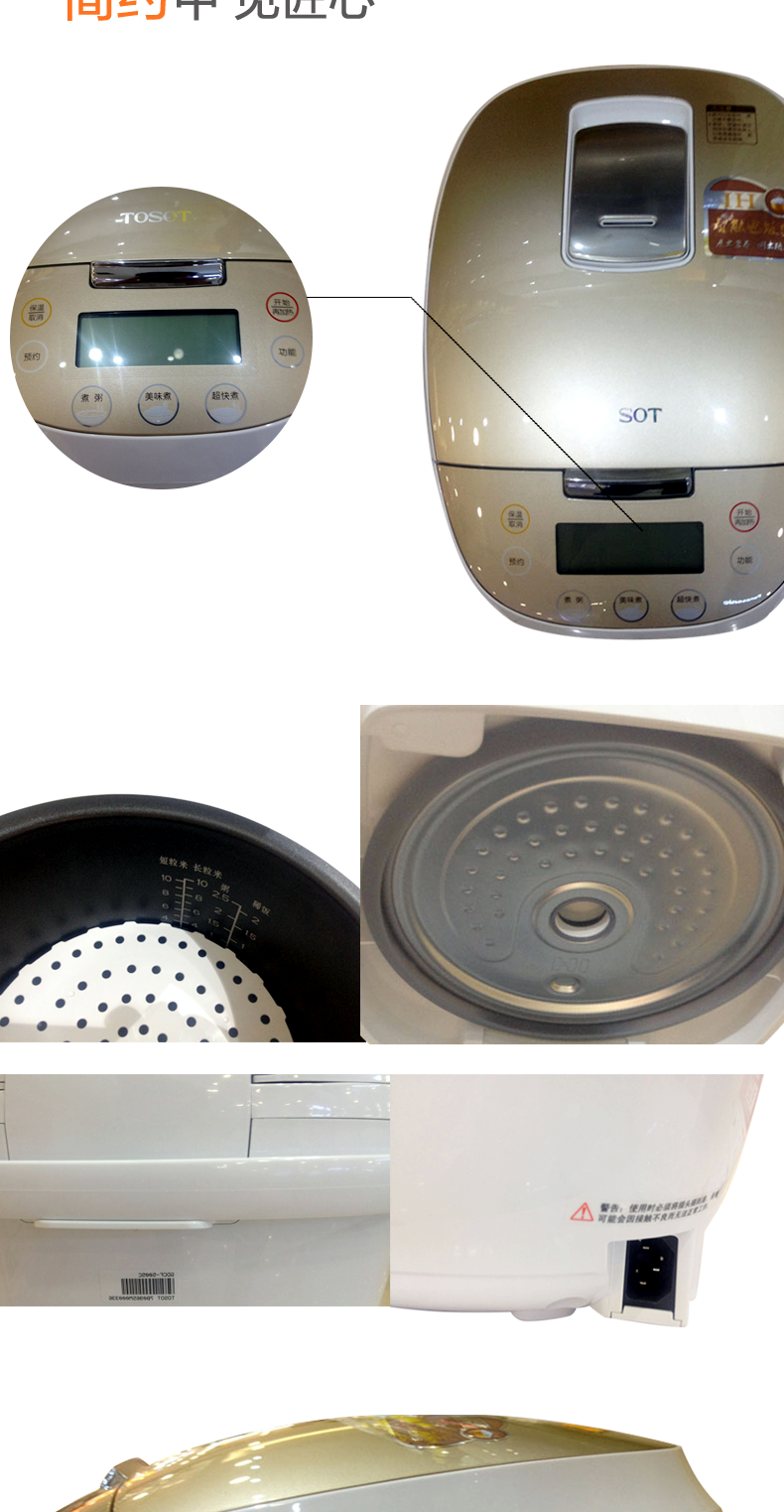 tosot大松gdcf5005c格力电饭煲家用5l智能ih预约电饭锅