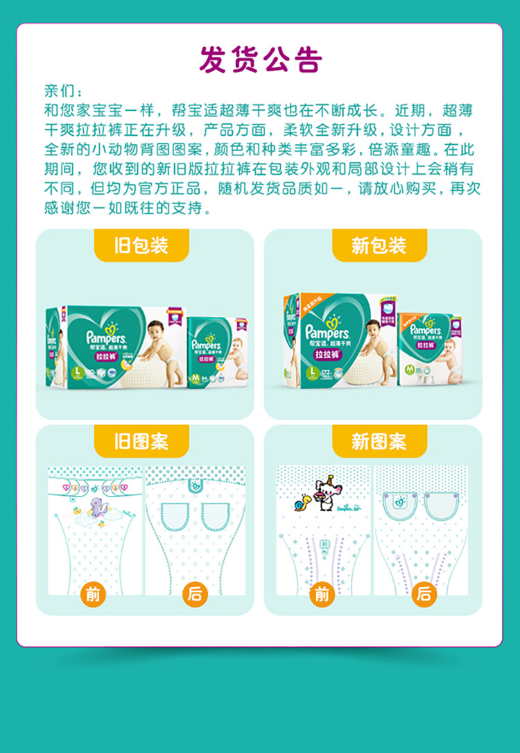 帮宝适 (Pampers) 超薄干爽拉拉裤L 120片 （9kg-14kg）纸尿裤电商彩箱 大号（国产）