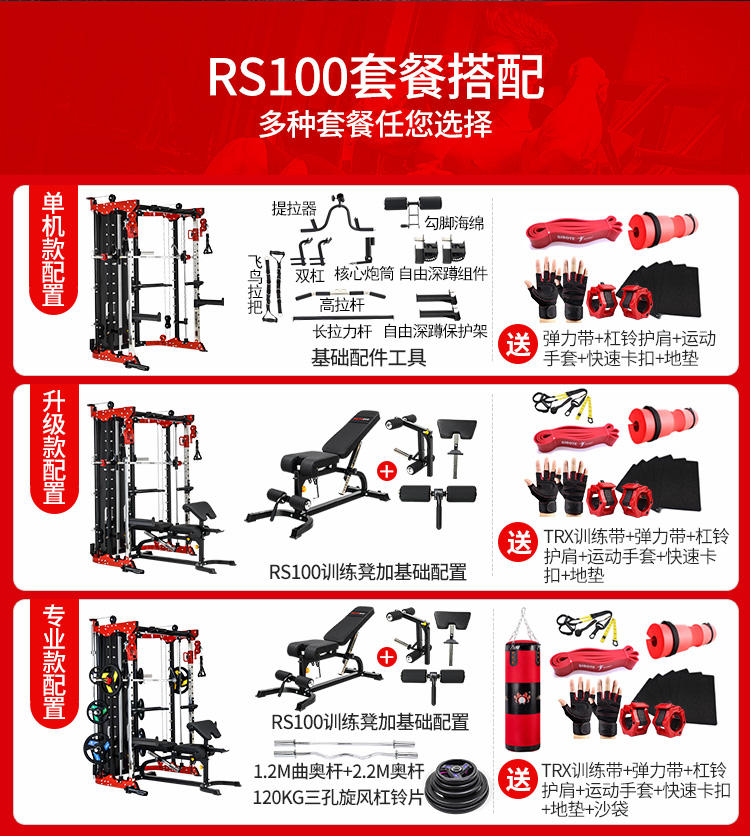 睿致 Rechfit 力量训练器rs100 正品睿致史密斯机龙门架rs100举重床深蹲卧推杠铃架力量综合训练 价格图片品牌报价 苏宁易购京腾运动专营店