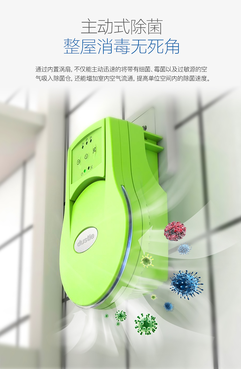 达氏dustie空气消毒机das150家用紫外线消毒机杀菌卫生间厕所除味除臭