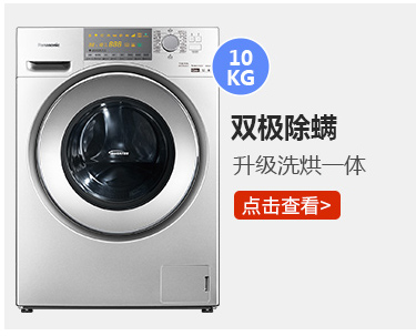 松下洗衣机XQG80-E8122