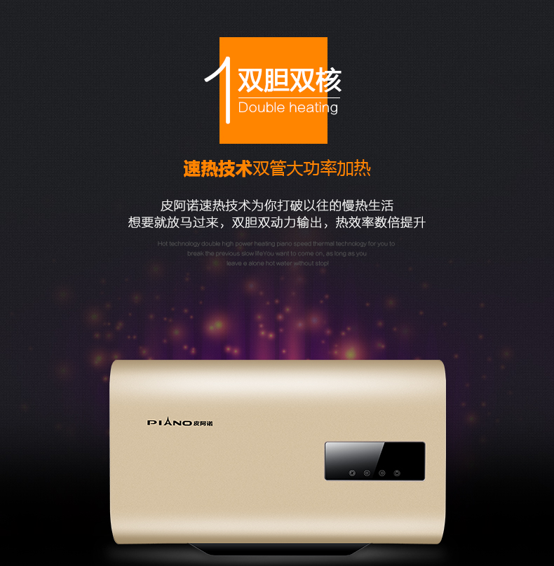 piano皮阿诺s6速驰速热式电热水器横式家用增容快速电热水器5000瓦