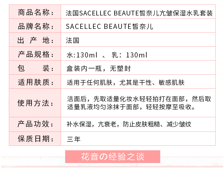 法国皙奈儿乳液化妆水全方位修复补水保湿滋润护肤水乳套装