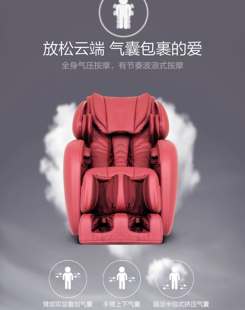 荣泰6038多功能太空舱零重力按摩椅家用老人全身豪华全电动按摩沙发椅红色