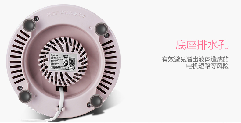 美的（Midea）WBL2521H搅拌机