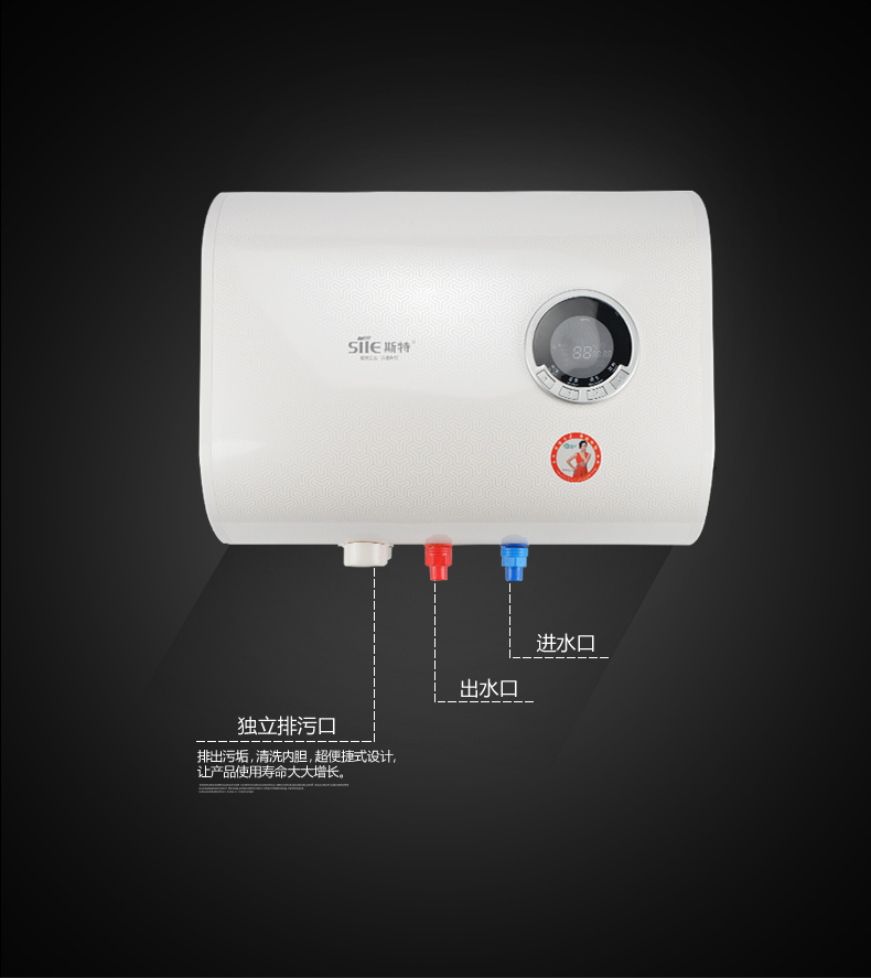 斯特site电热水器双模电热水器hfz130