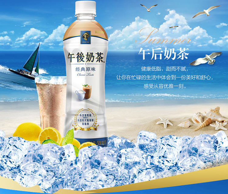 怡宝 麒麟 午后奶茶 经典原味 500ml*15 箱装 茶饮料