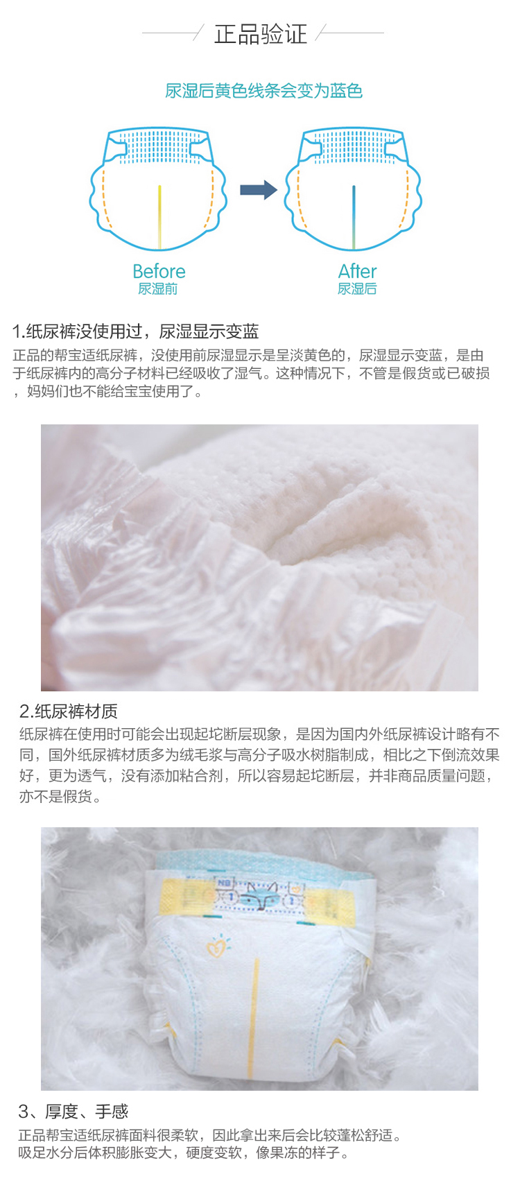 帮宝适 Pampers 纸尿裤日本帮宝适 Pampers 绿帮超薄干爽纸尿裤m64 价格图片品牌报价 苏宁易购苏宁自营