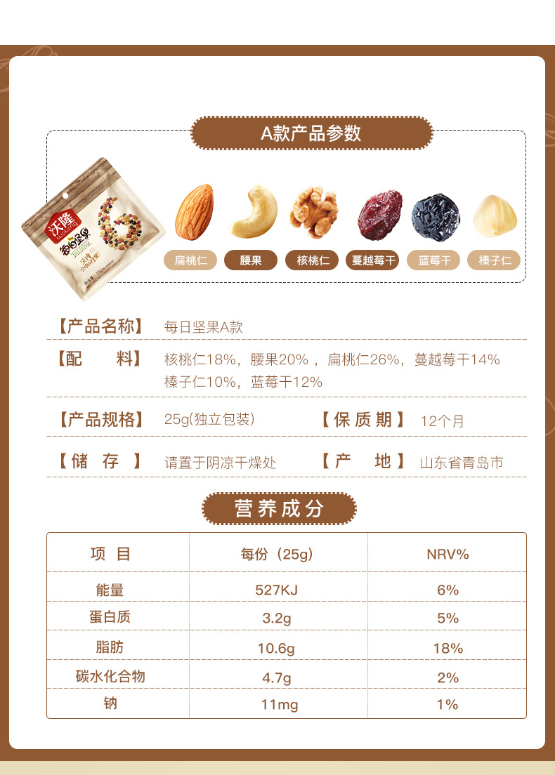 沃隆每日坚果旅行装175ga款袋装2袋14日装成人款混合坚果综合果仁休闲