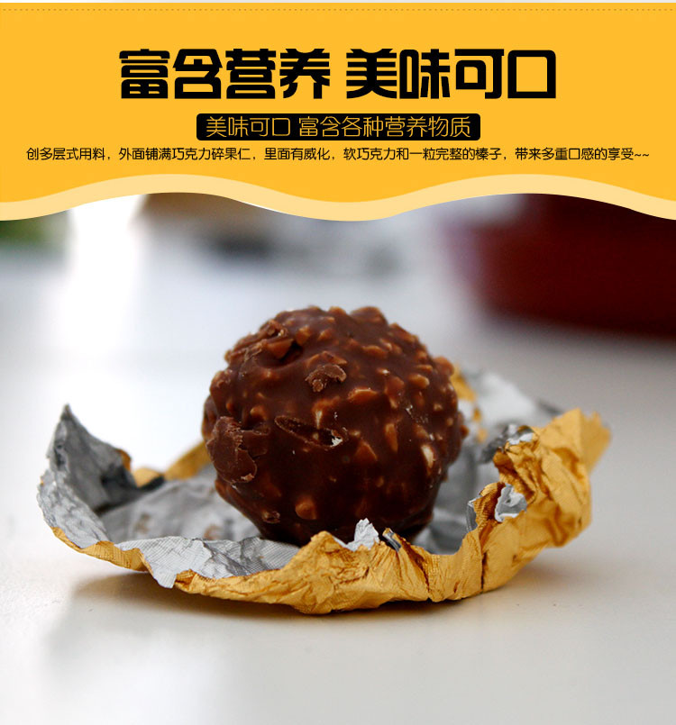 费列罗金莎t30榛果威化巧克力水晶盒