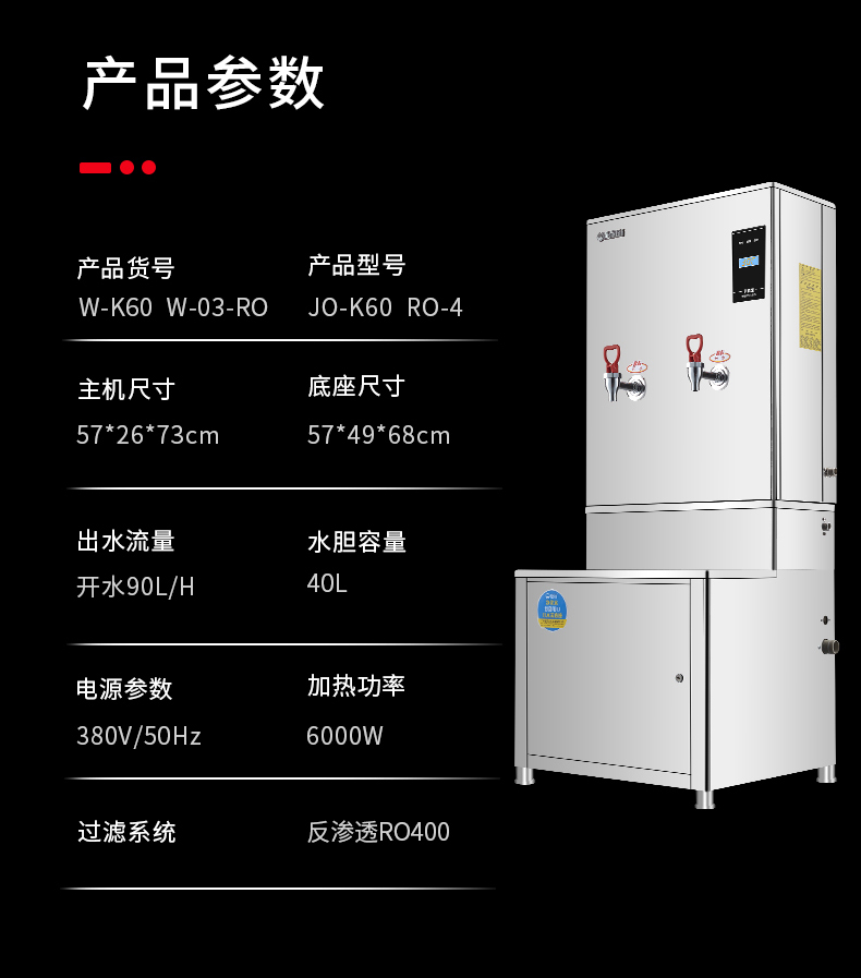 碧丽开水机商用开水器大容量ro反渗透净水直饮水机开水炉全自动不锈钢