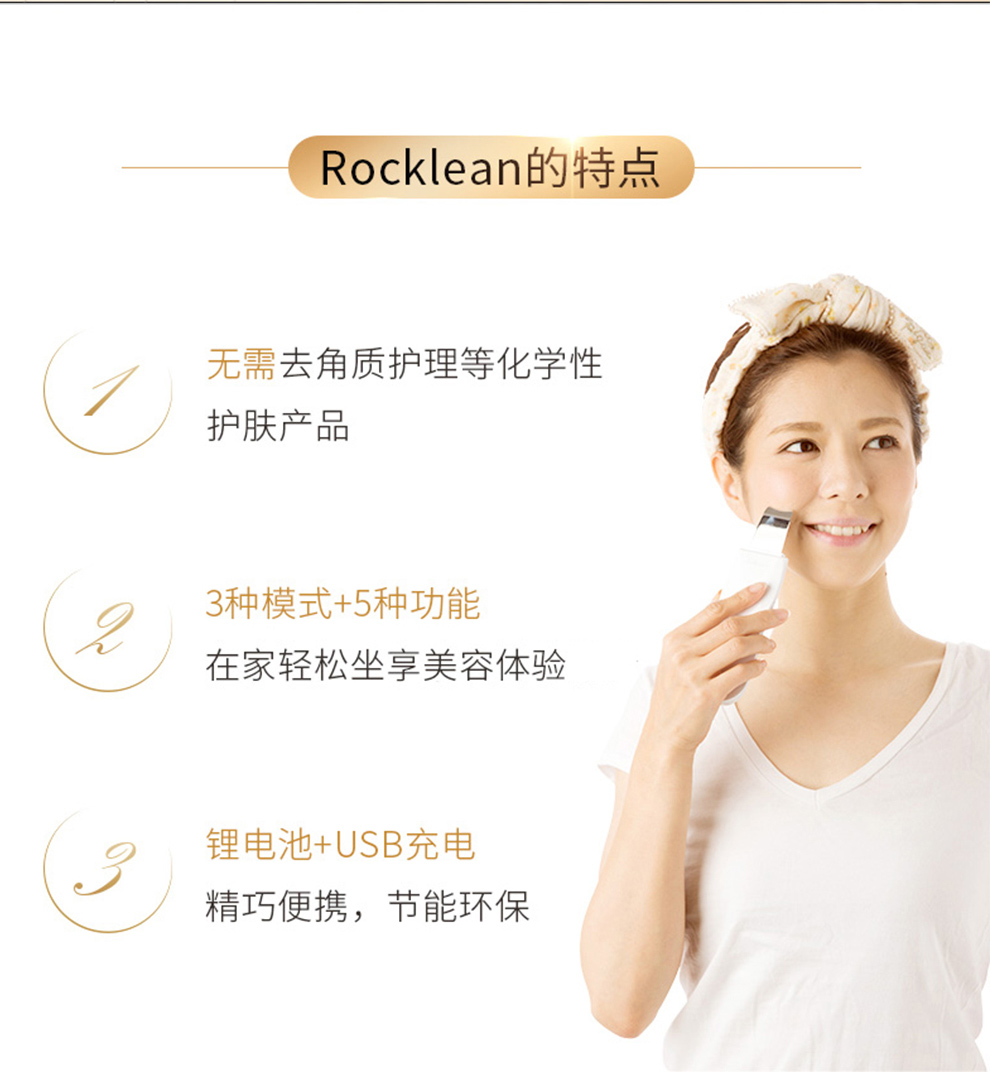 优姬美器(the beautools)rocklean补水超声波洁面仪去黑头粉刺脸部