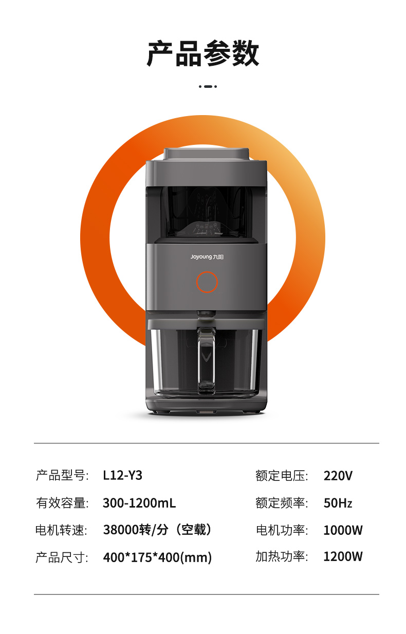 九阳joyoung破壁机l12y3不用手洗全自动家用料理养生豆浆y3