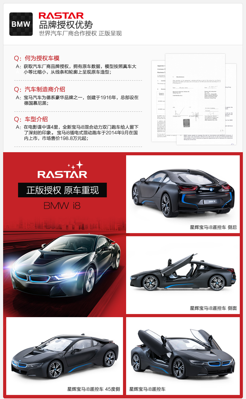 星辉（Rastar）宝马i8男孩儿童玩具汽车模型可开门71060蓝色