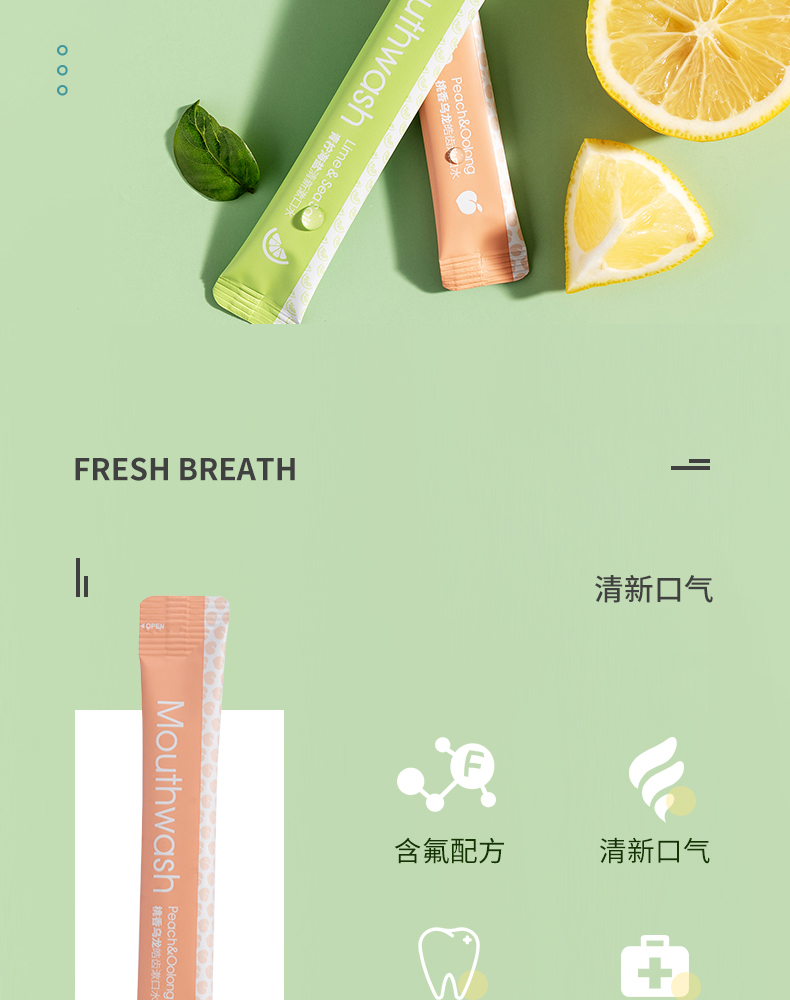 名创优品miniso漱口水女便携式杀菌除口臭2盒装青柠海盐10支桃香乌龙