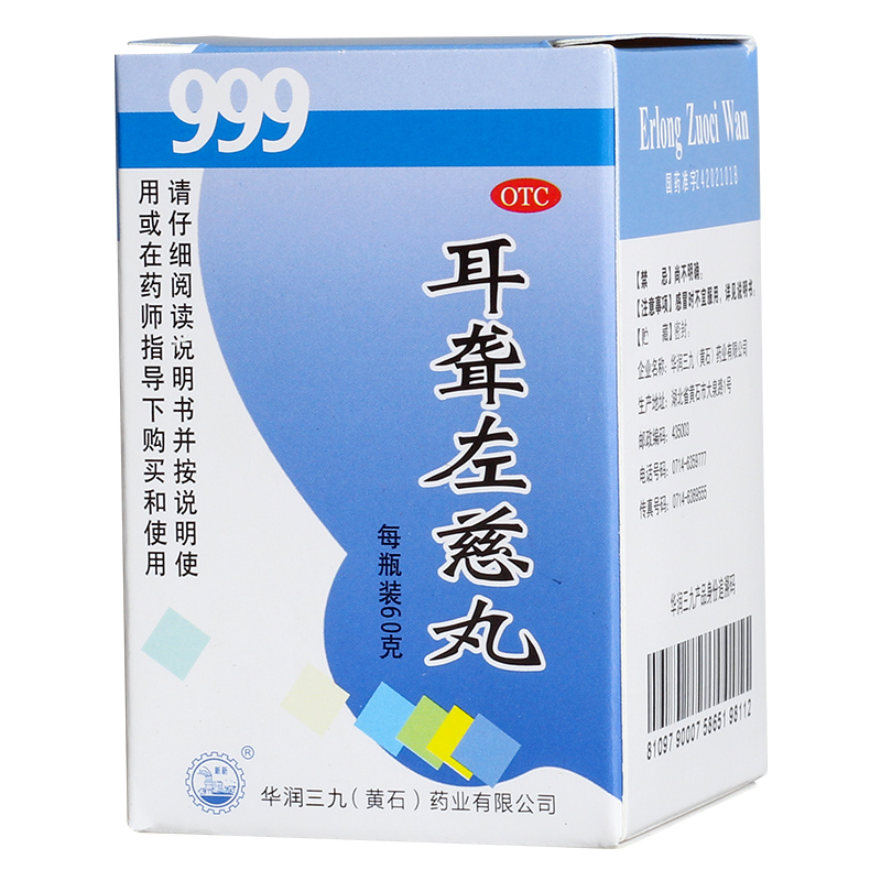 999耳鼻喉科用药 999 耳聋左慈丸 60g【价格 图片 品牌 报价】-苏宁