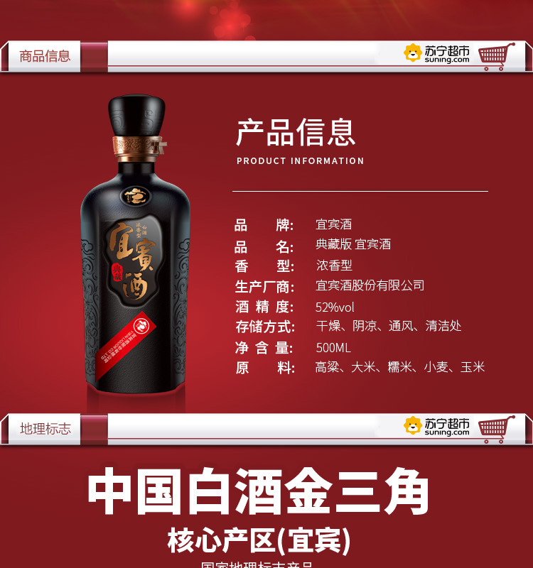 宜宾酒典藏浓香型白酒52度500ml单瓶装