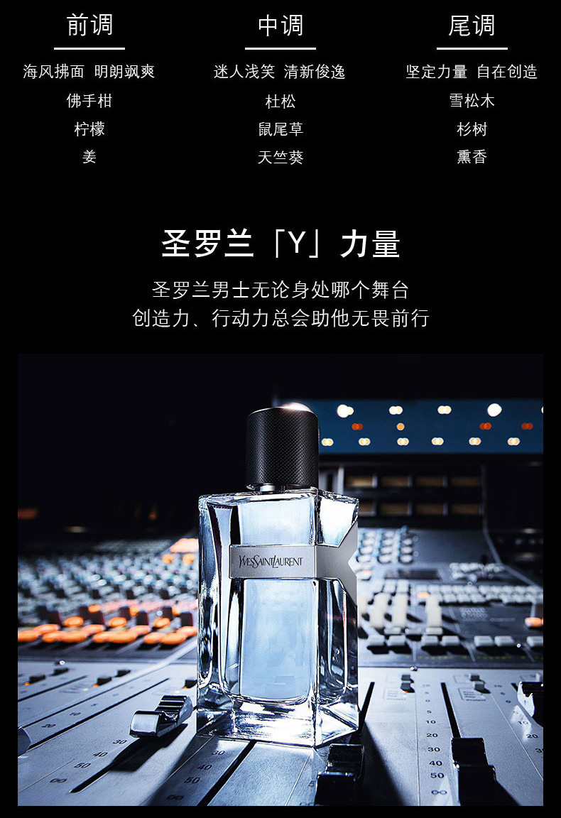 新品ysl圣罗兰先锋男士y香水海洋香调香水正品40ml
