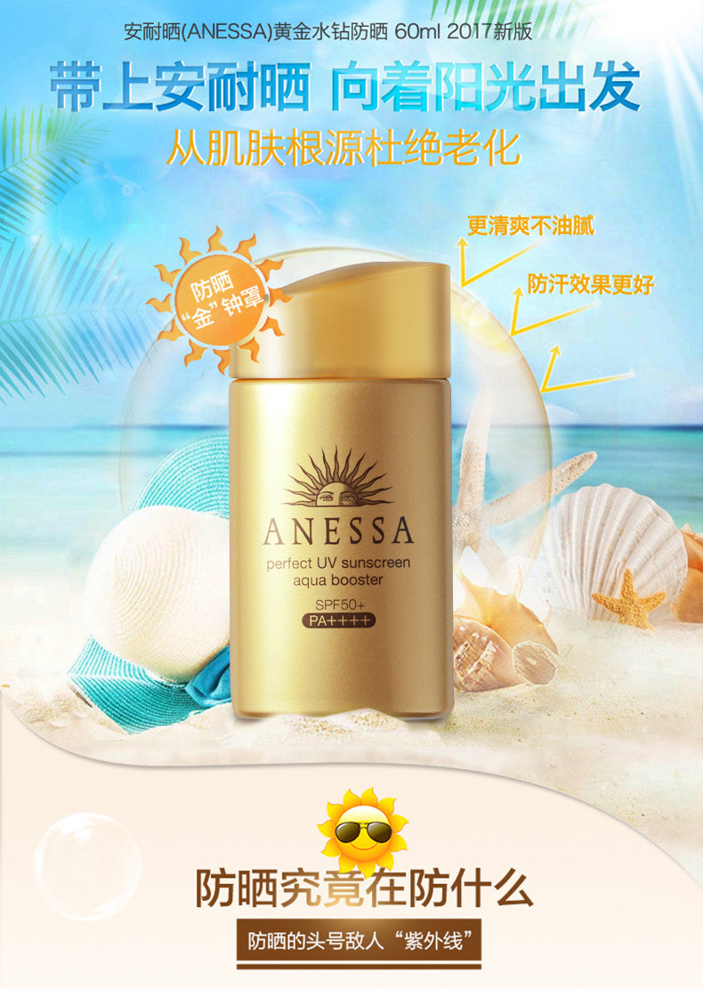 shiseido资生堂安耐晒小金瓶隔离防晒霜60ml混合性肤质pa及以上