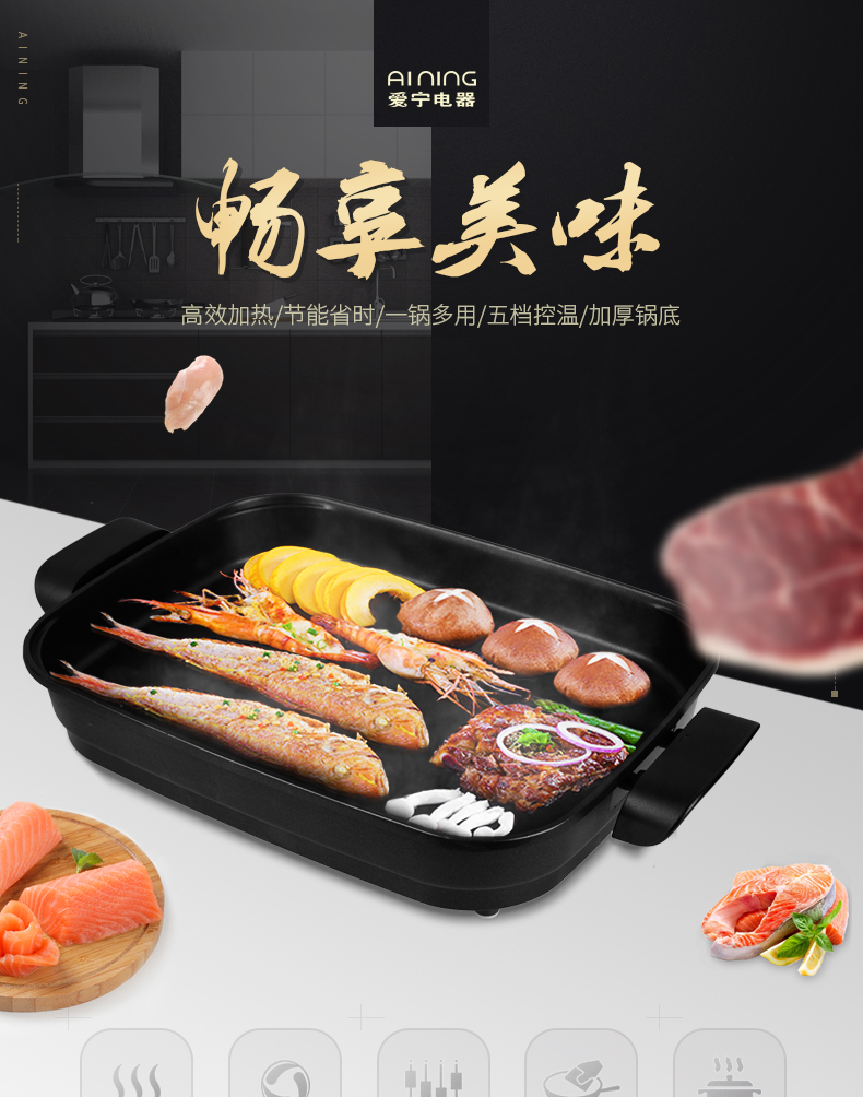 爱宁纸包鱼专用锅烤鱼盘长方形家用纸上烤鱼炉商用电烤盘烤肉机