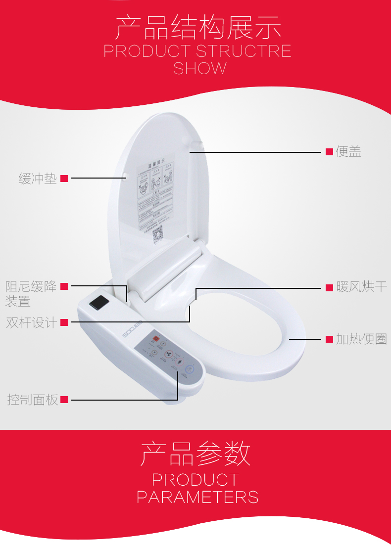 舜洁（soojee）通用智能坐便器 马桶盖板机ZJ-BS58A 洁身器 (恒温加热自动冲洗) 带烘干