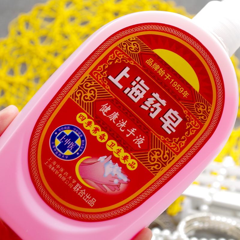 上海 药皂健康洗手液 500g