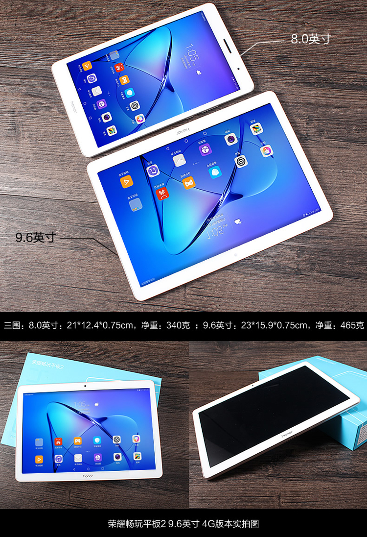 华为平板t310行业专享版2g16g银色