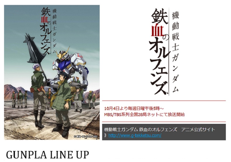 万代bandai 高达hg系列 hg 001 1/144 铁血孤儿团 ms武器包   cgs机动