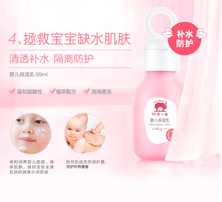 红色小象献礼新生婴儿礼盒7件套 99ml+25g+99ml+99ml+120g+35ml+50g新生儿洗护专用礼盒