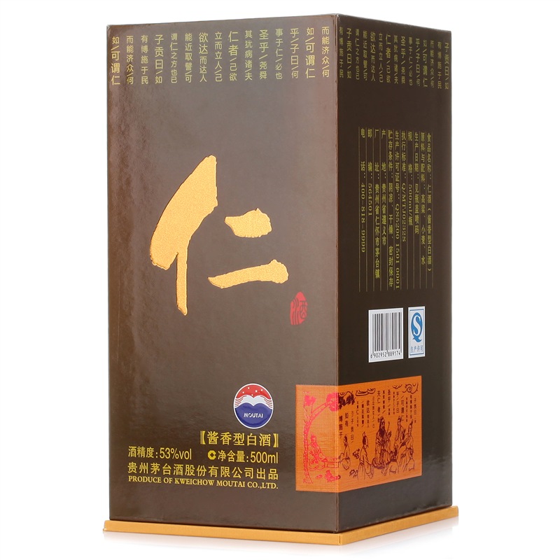 贵州茅台白酒 茅台系列 仁酒 53度 酱香型白酒 500ml单瓶【价格 图片