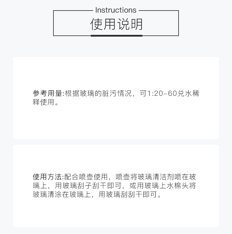 7kg大桶装浴室玻璃水家用去污汽车镜子镜面