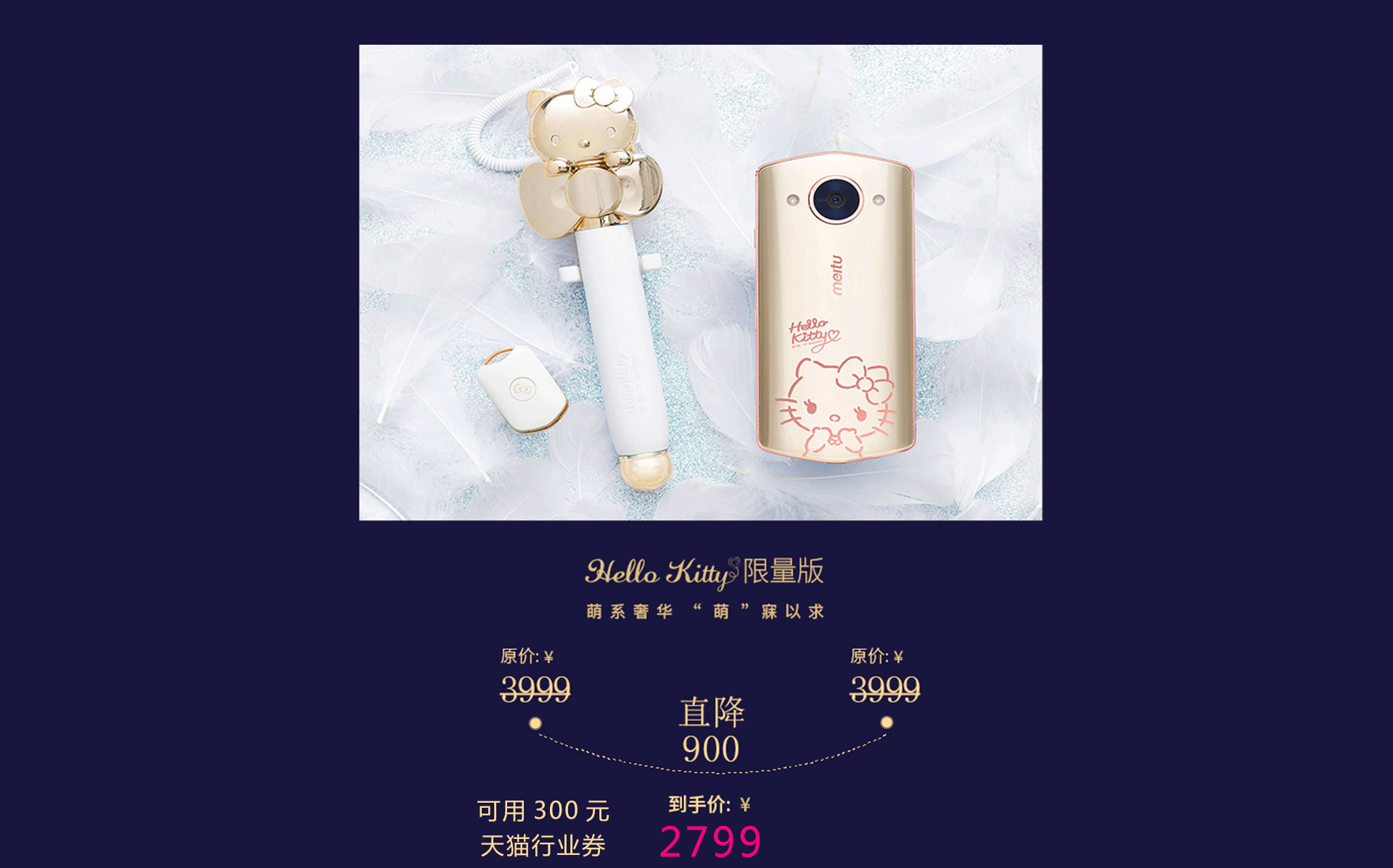 美图手机官方旗舰店