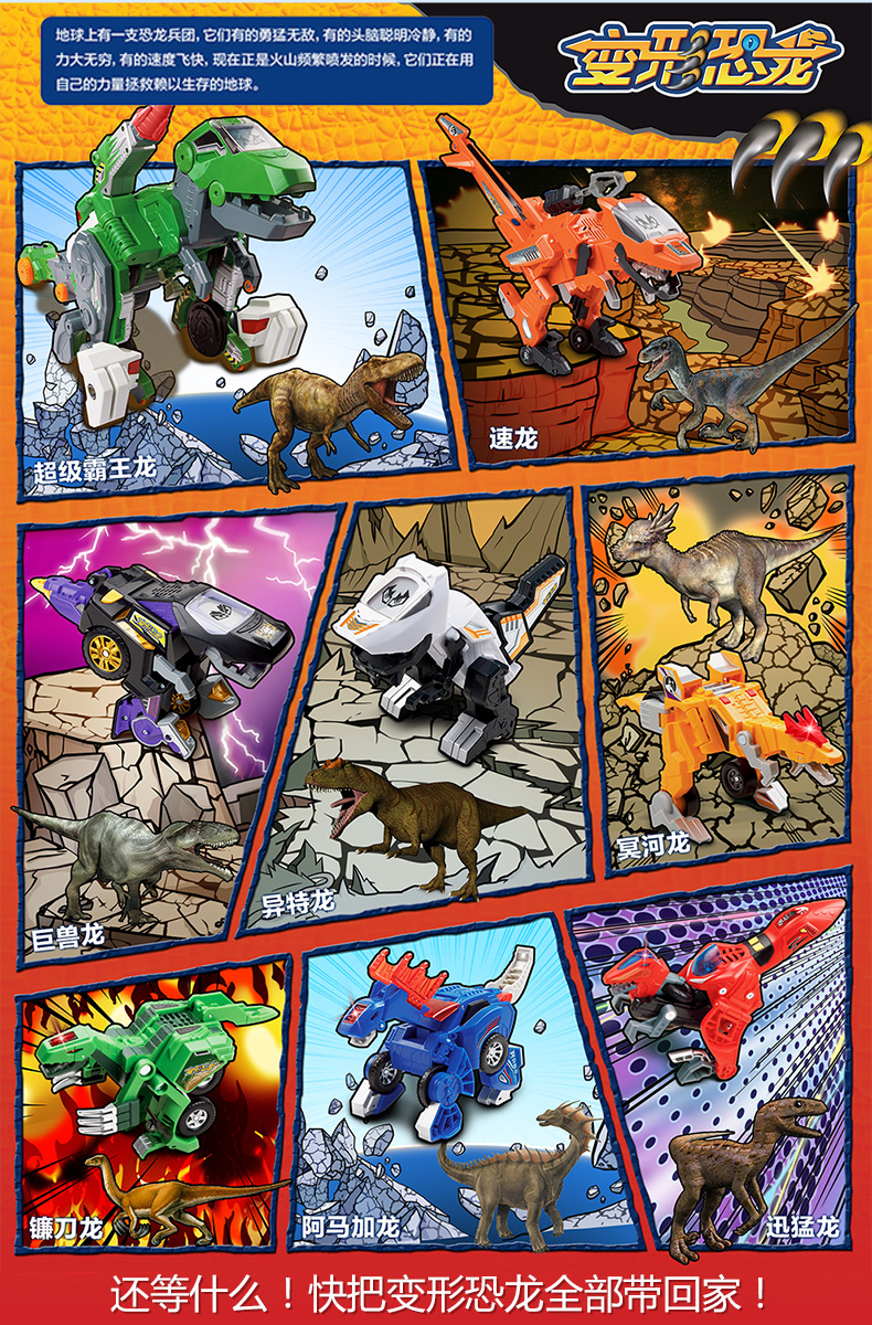 变形恐龙系列二代 变形机器人直升机百变金刚儿童男孩玩具 速龙80