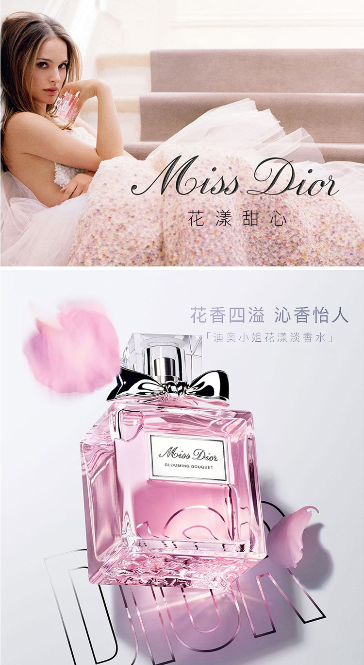 迪奥(Dior)香水迪奥香水女士香水30ml/50ml/100ml 花漾甜心女士淡香水 