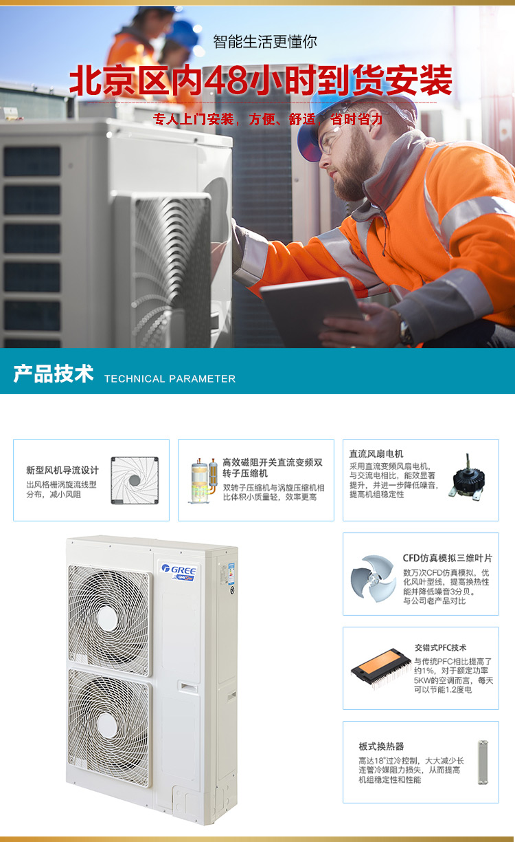 格力直流变频多联室外机r410agmv560wa含安装及管线