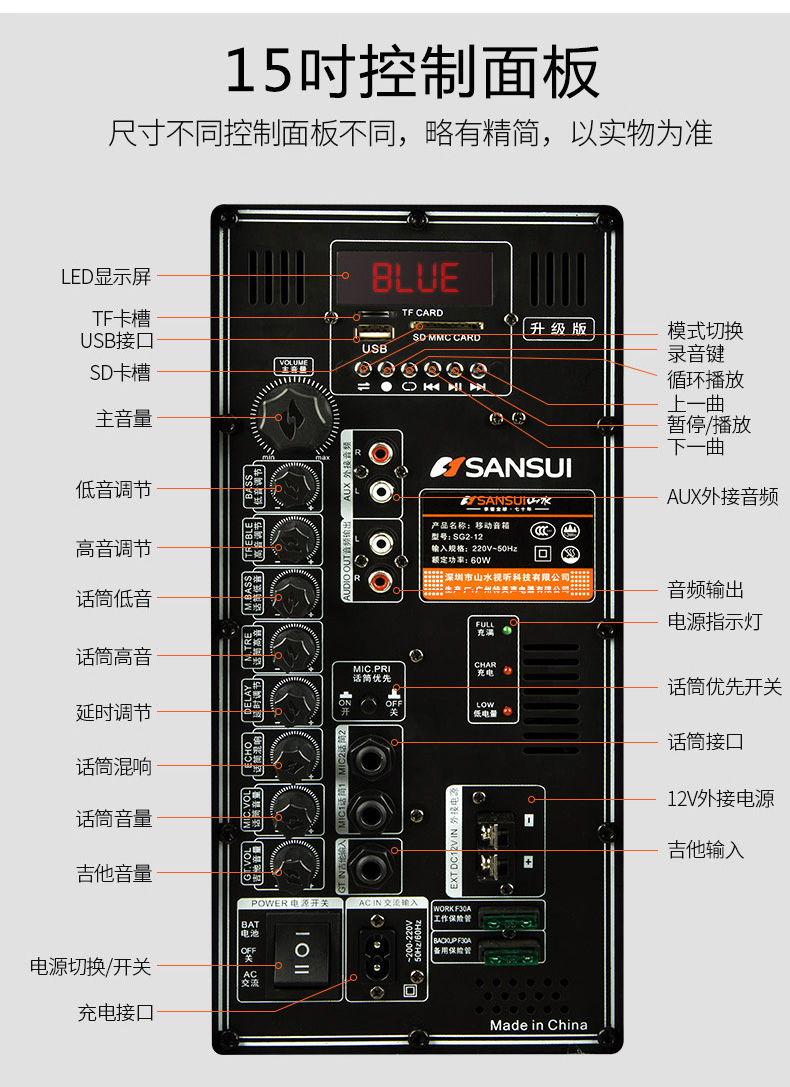 SanSui/山水SG3-08户外乐队演艺移动拉杆音箱大功率舞台音响广场舞音响便携一体机充电蓝牙音响2.0声道低音炮扩音