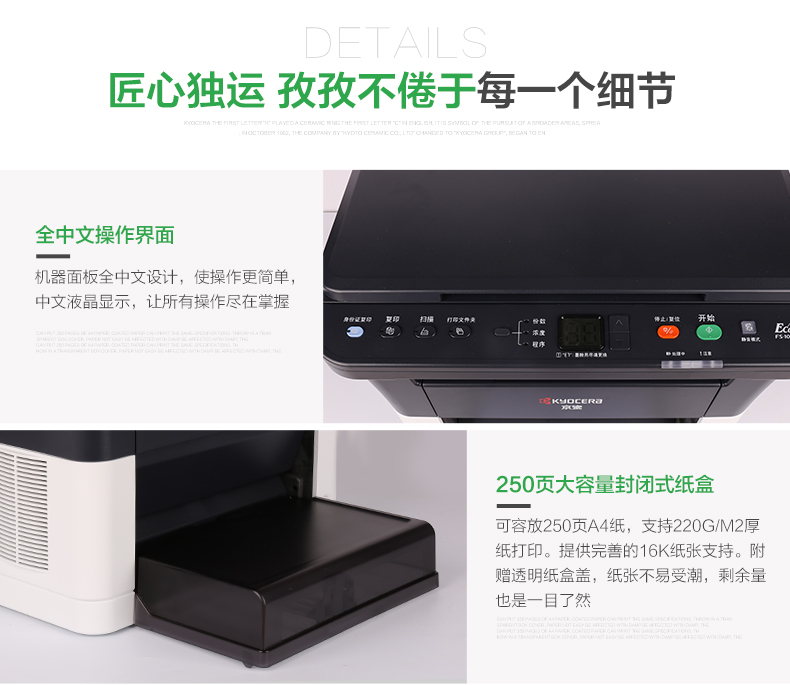 京瓷(kyocera)fs-1020mfp黑白激光多功能打印机 打印复印扫描一体机