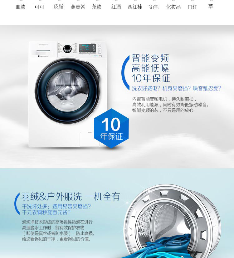 三星洗衣机WW70J6413CW(XQG70-70J6413CW)