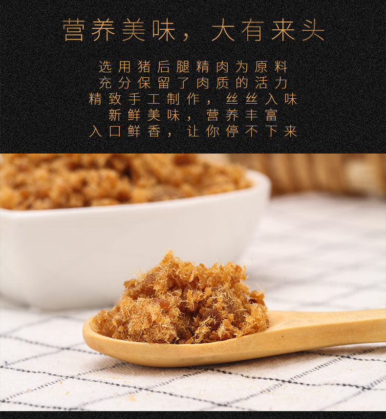 鼎鼎油酥肉松125g