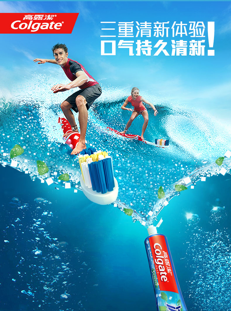 高露洁(colgate)冰爽牙膏套装(120g*4) 送旅行装牙膏40g*2