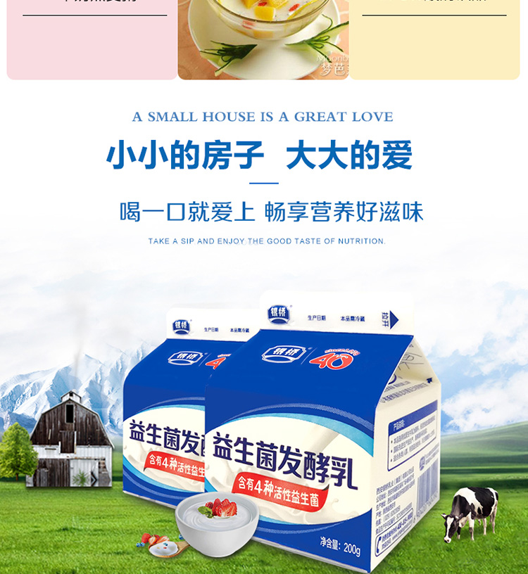 其他产地:中国陕西西安市国产/进口:国产类别:低温原味酸奶品牌:银桥