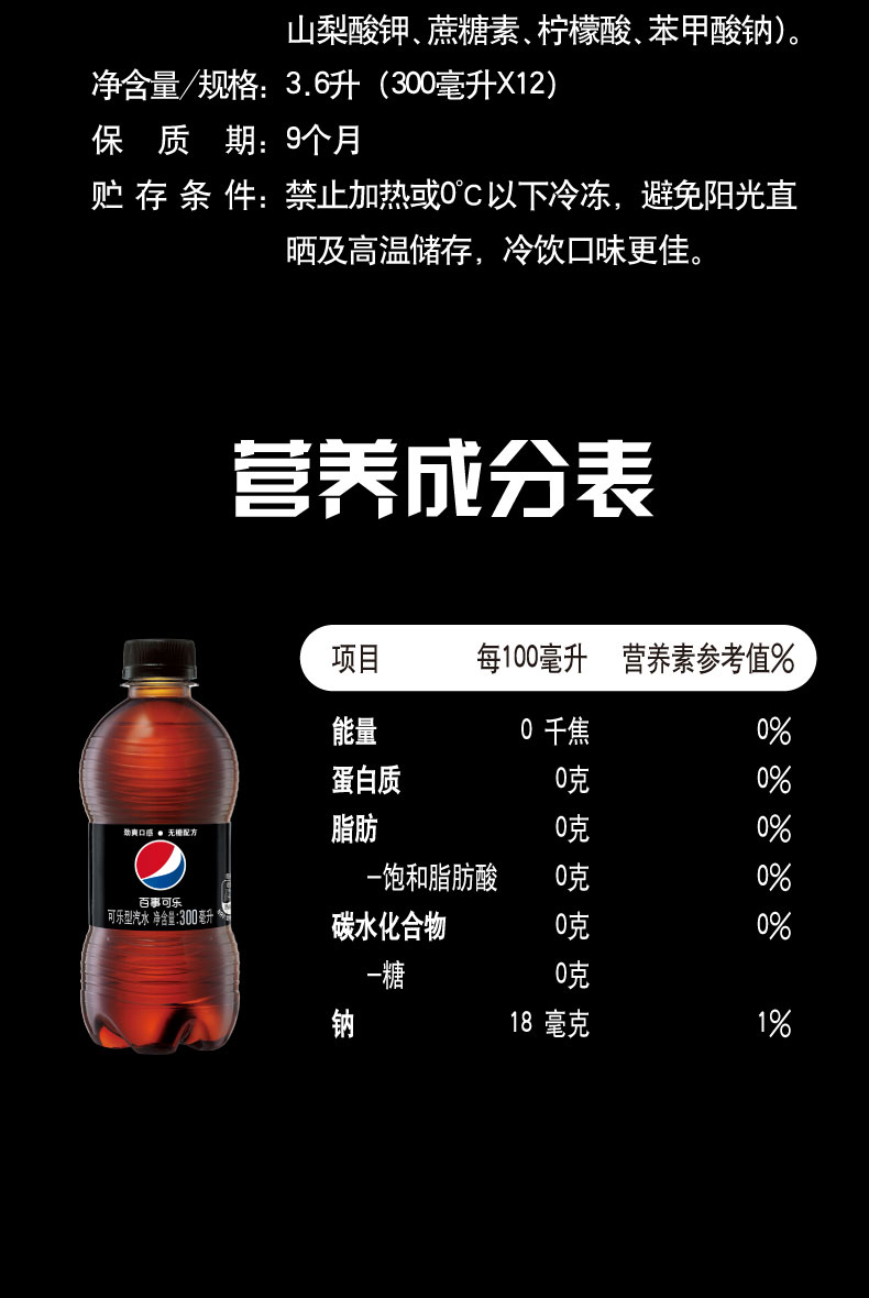 百事可乐无糖碳酸饮料300ml24瓶可乐型汽水百事出品整箱自营