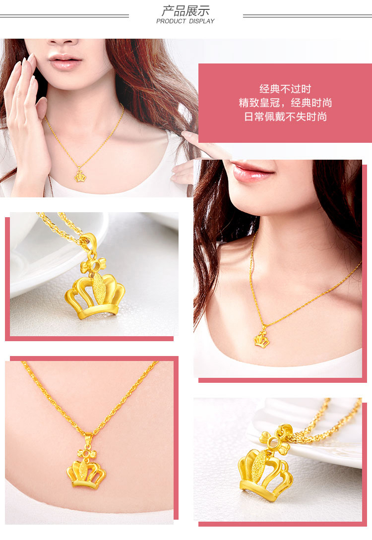 周大福(chow tai fook)黄金吊坠/项链f217503 周大福皇冠足金黄金吊坠