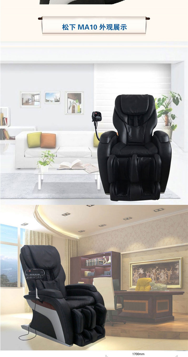 松下（Panasonic）电动按摩椅/沙发EP-MA10-K多功能全身3D智能家用太空椅零重力按摩沙发四种自动模式