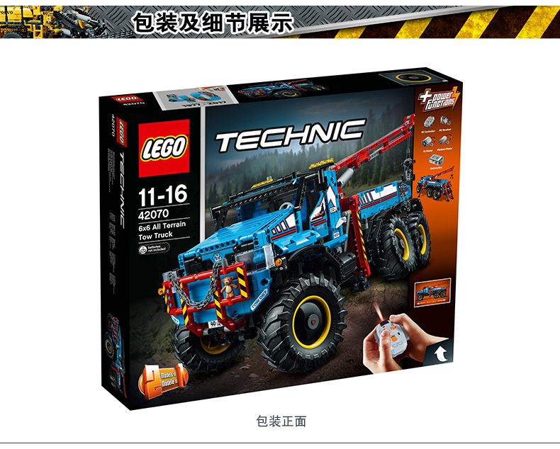 lego乐高technic机械组系列6x6全地形卡车42070塑料玩具200块以上10岁