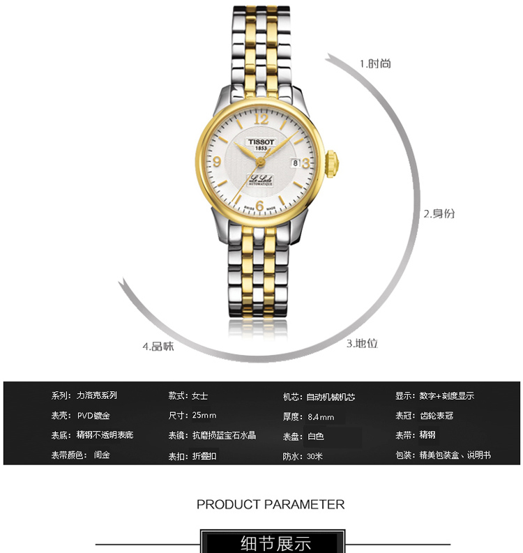 天梭tissot瑞士手表天梭力洛克系列正品时尚商务全自动机械表男士腕表