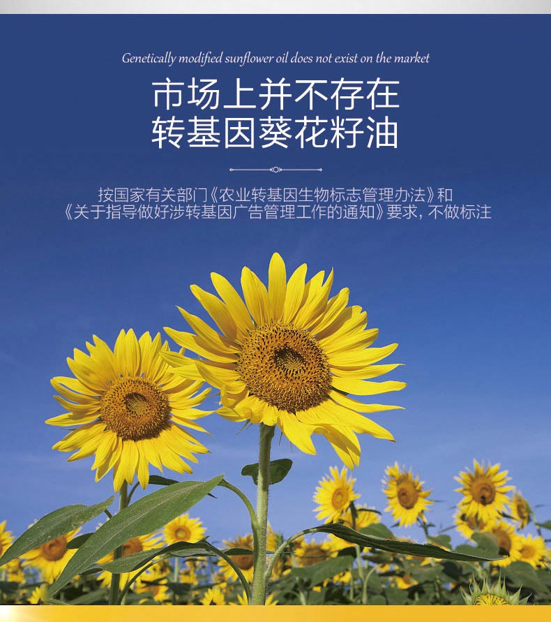 金龙鱼阳光葵花籽油5L